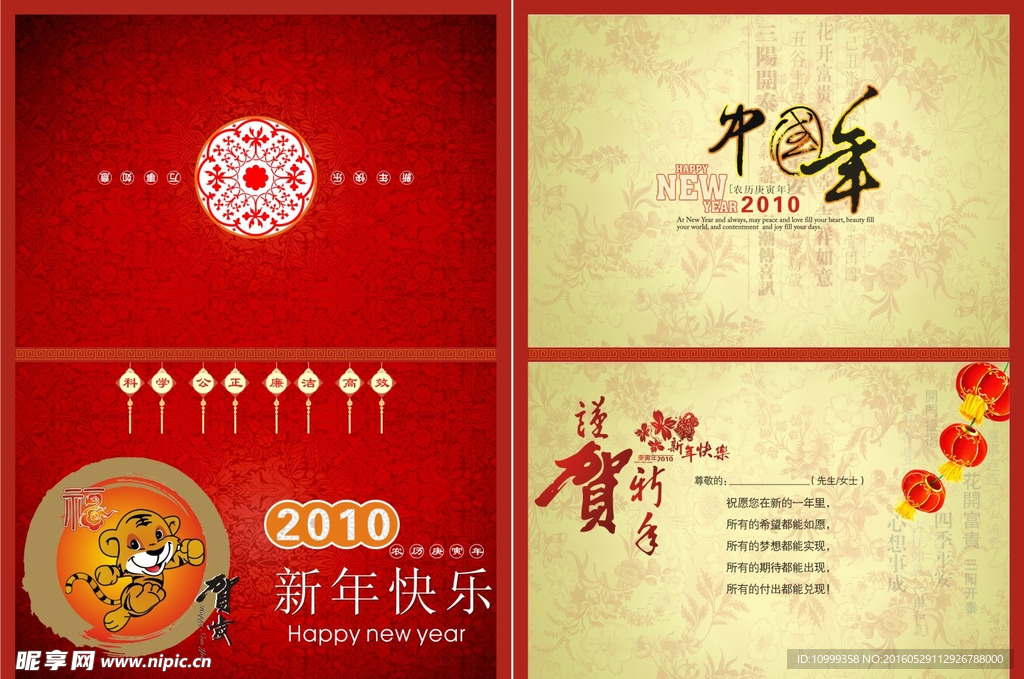 新年卡片