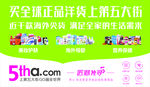 第五大街展板设计