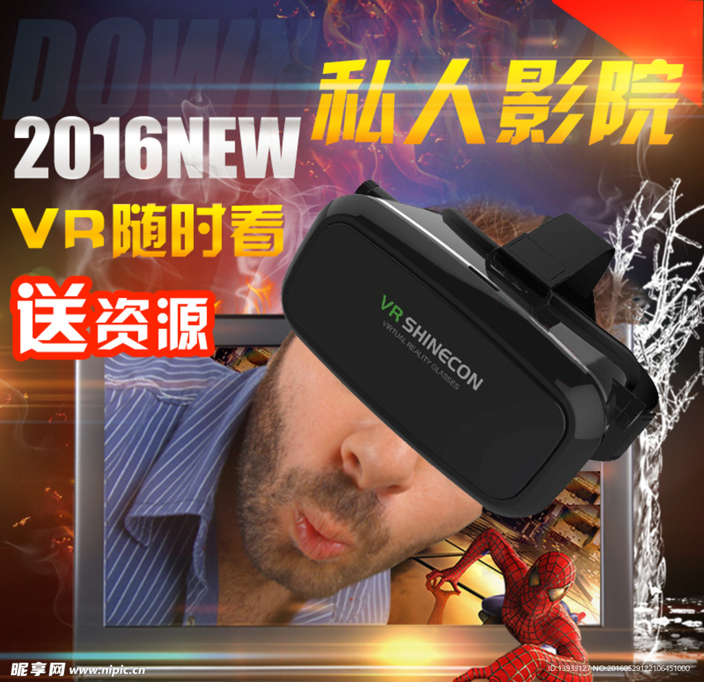 3DVR 眼镜 主图 详情