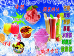 夏季饮品