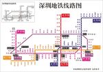 深圳地铁线路图