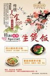 煲仔饭