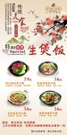 煲仔饭桌牌