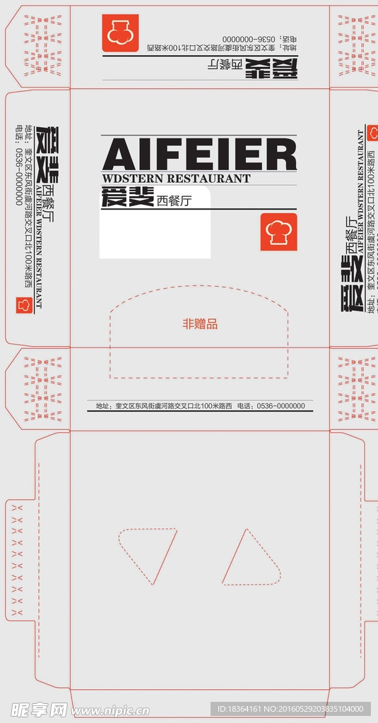 抽纸盒