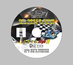 劲爆工体音乐CD光盘贴