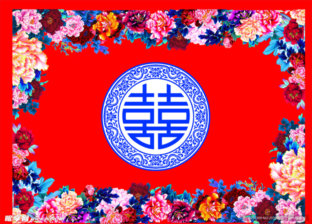 中式婚礼喷绘