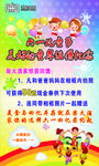 六一儿童节
