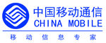 中国移动通信