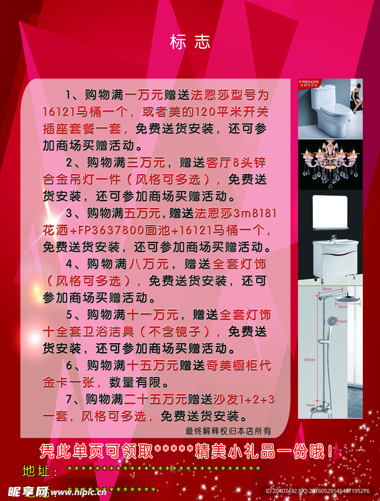 木门彩页