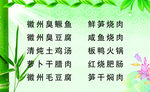 黄山菜饭店名片