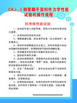 抗滑移性能试验