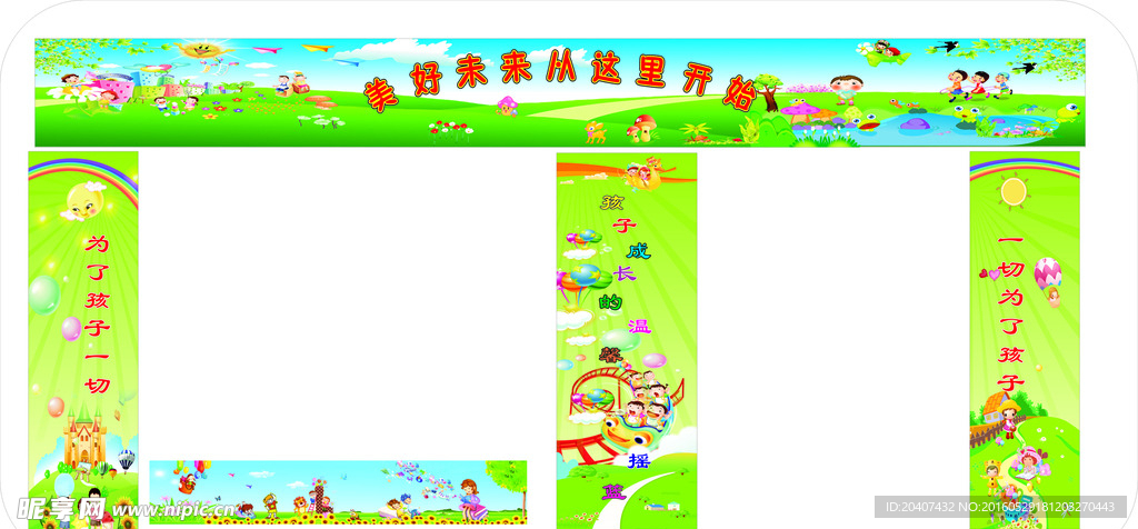 幼儿园门头