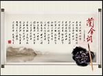 兰舍词