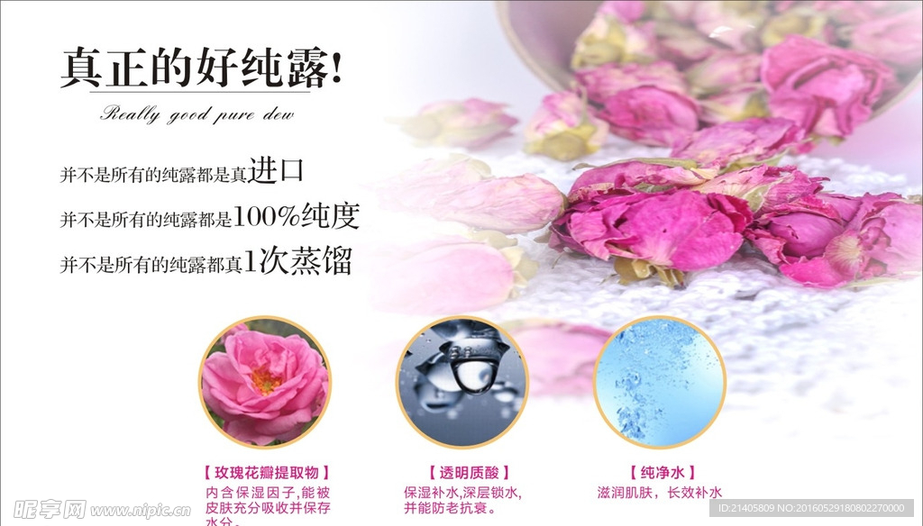 精油