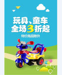儿童海报