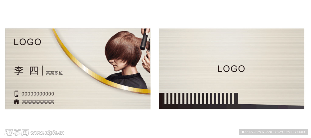 理发店名片