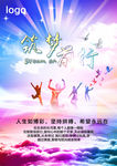 筑梦前行