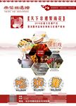 电梯广告 小区 刷机 海报