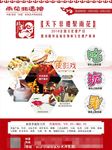 电梯广告 小区 刷机