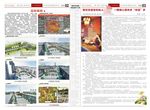 报纸 公司内刊