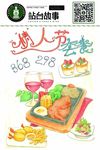 情人节海报