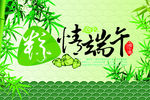 端午