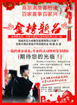 金榜提名