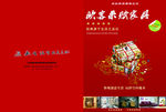 杂志画册封面