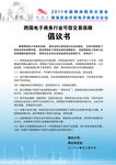倡议书