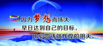 企业标语