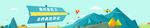 宣传banner