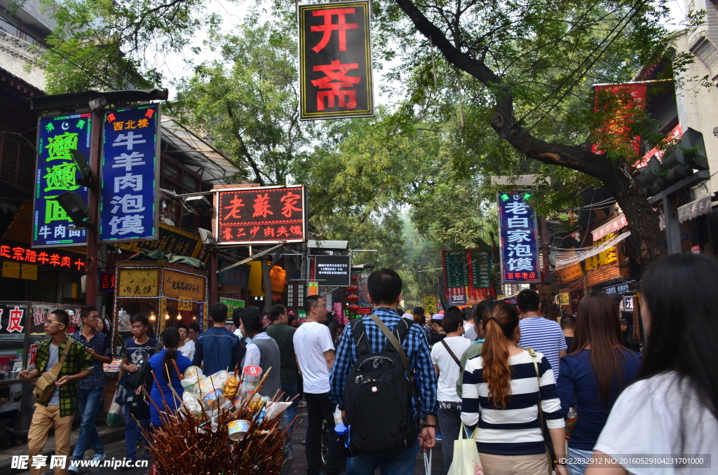 西安回民街