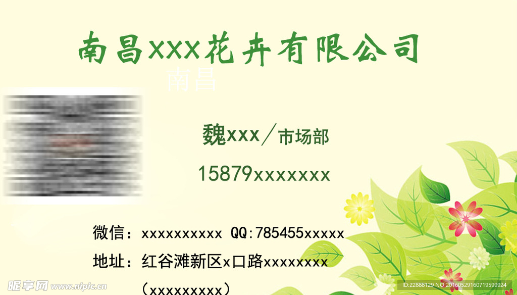 花店  化妆品   盆栽