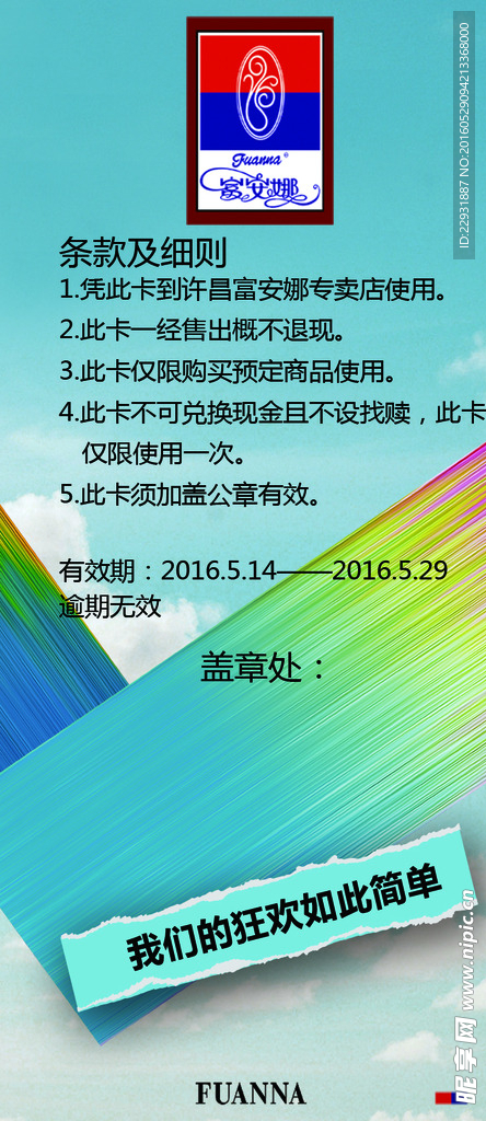 购物卡