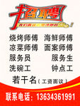 招聘