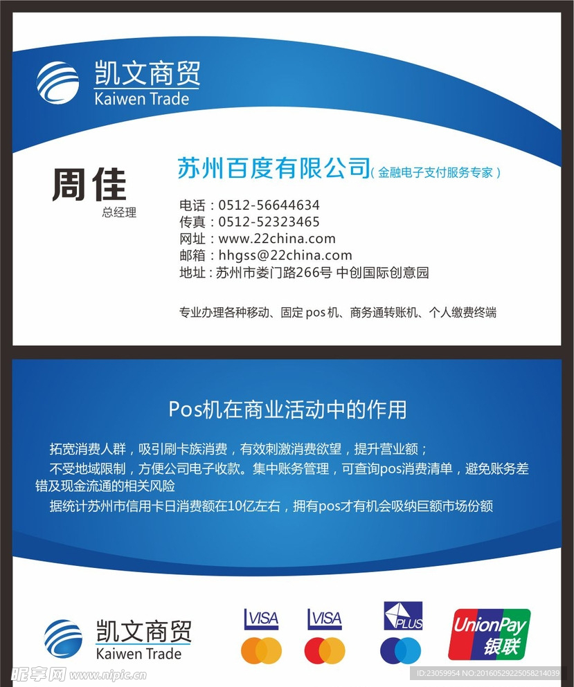 名片卡片