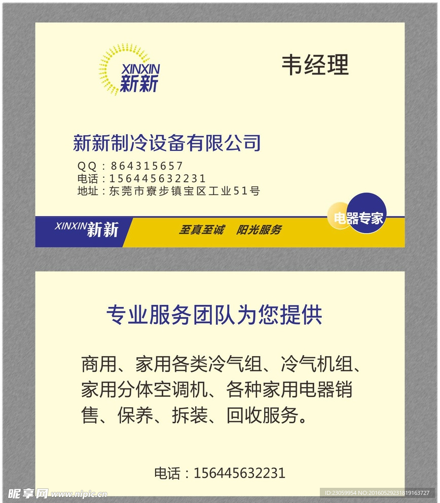 名片卡片