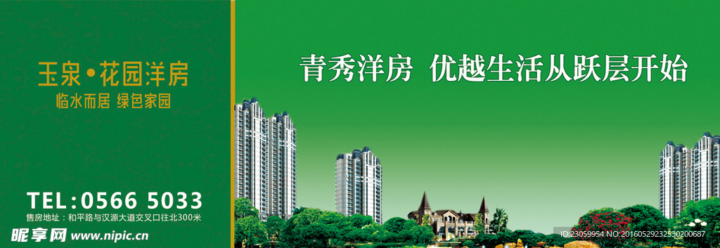 地产户外广告