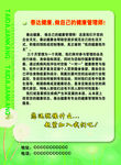 健康管理单页