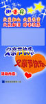 父亲节习快乐 展板