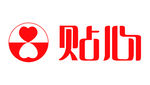贴心标