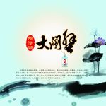 阳澄湖大闸蟹