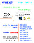 步长制药名片