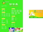 奶茶菜单价目表