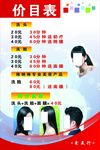 爱美行价目表