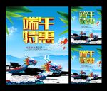 端午节