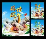 端午
