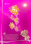 母亲节