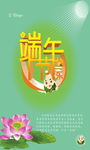 端午节