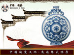 国粹陶瓷